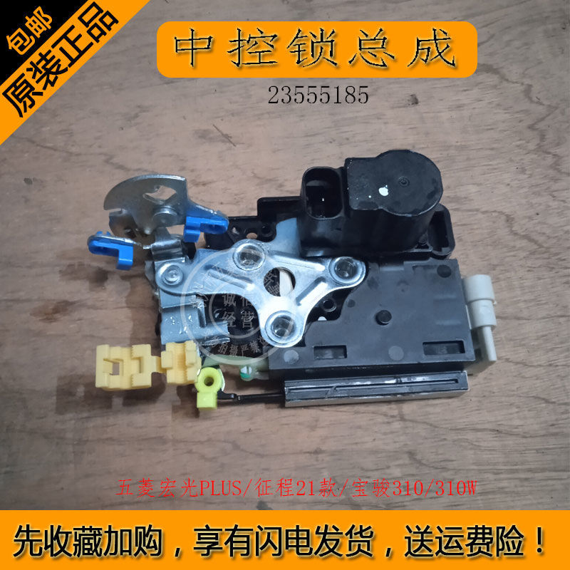 宏光PLUS征程宝骏310W汽车配件