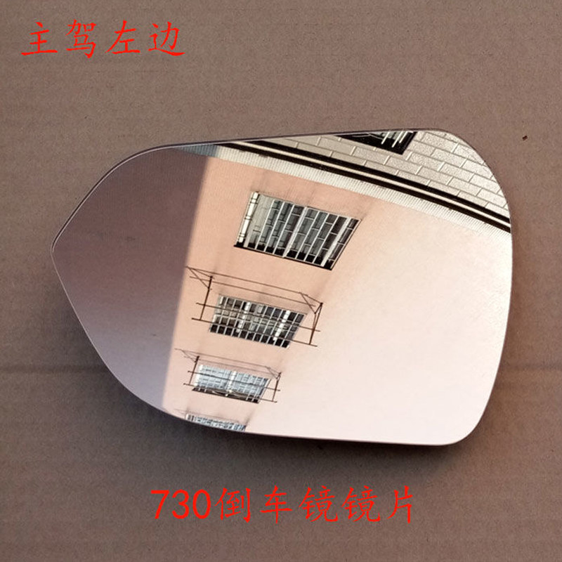后视镜镜片原装宝骏730