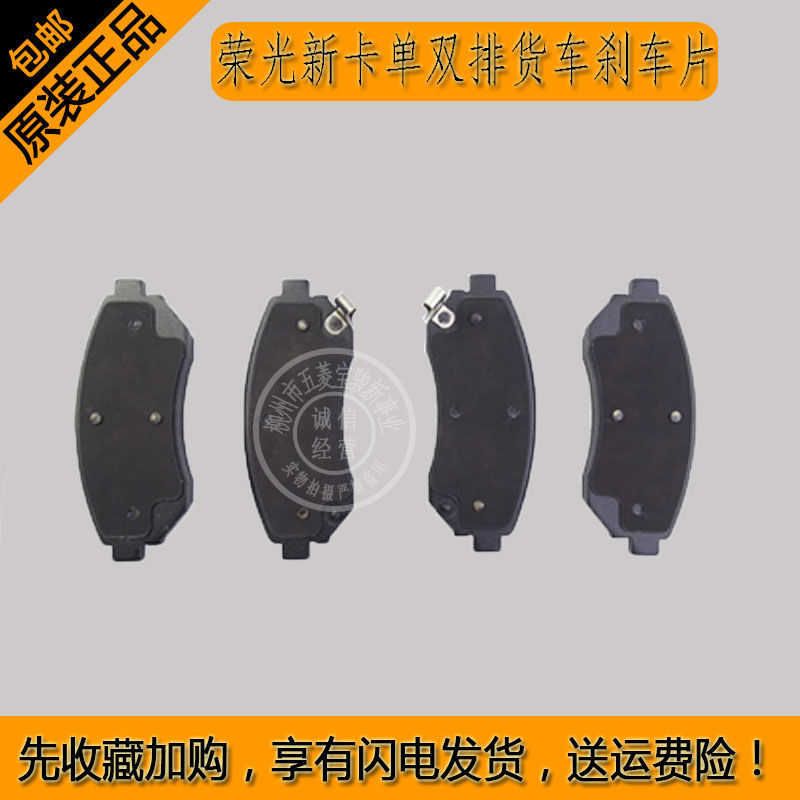 前后刹车片制动蹄刹车皮