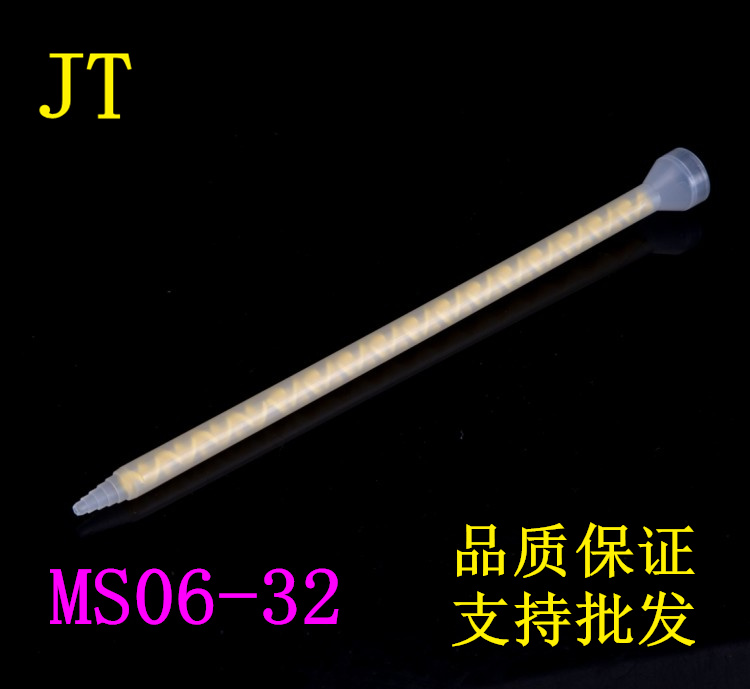 MS06-32静态混合管 ab混胶管黄色螺旋混合芯AB胶混胶咀灌胶搅拌管