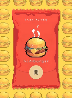 动态红包封面2026新款高级像素风汉堡微信红包动态2026微红包封面