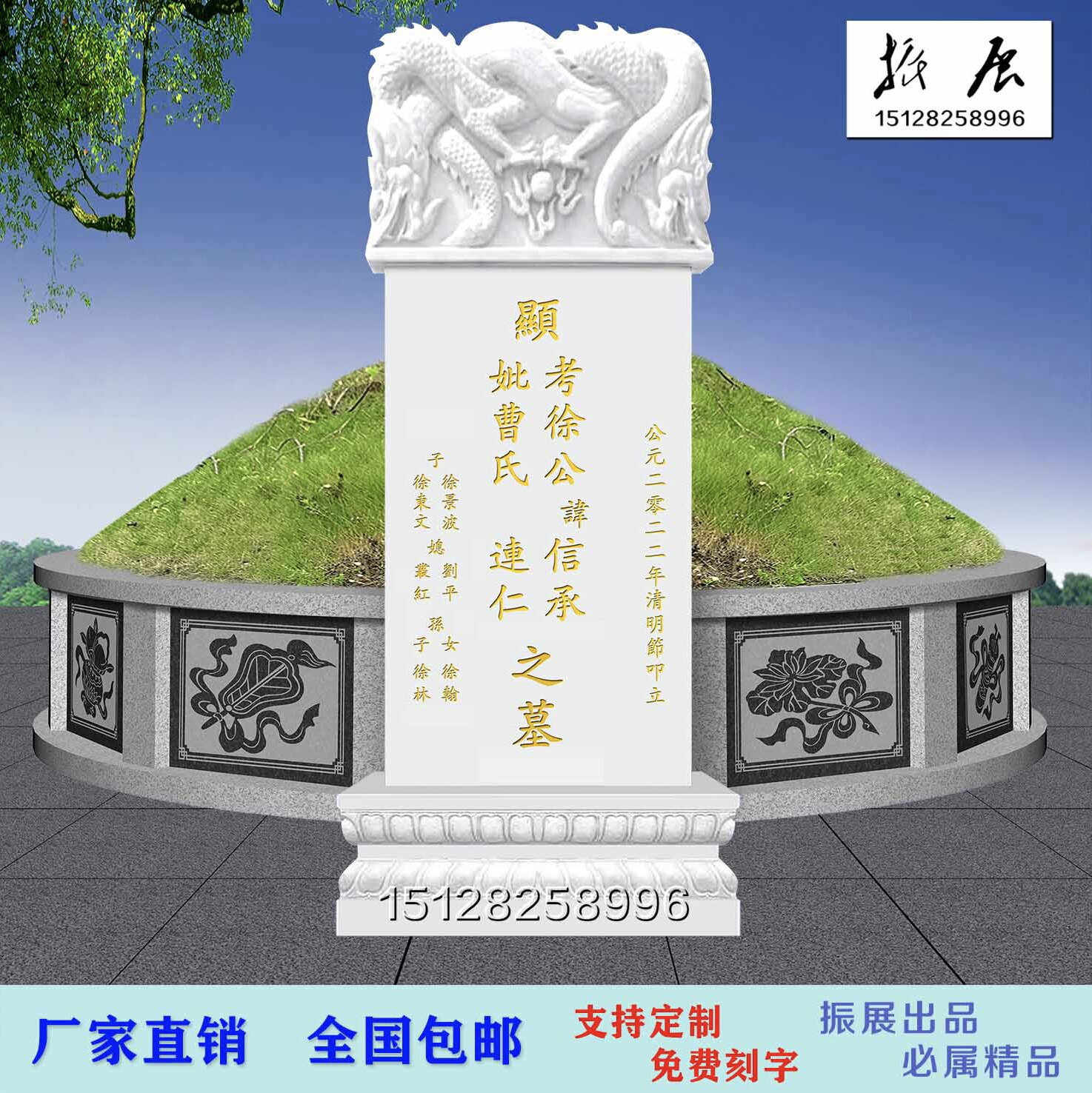 墓碑定制农村土葬汉白玉蛟龙碑花岗岩双人刻字坟墓坟包石围坟石