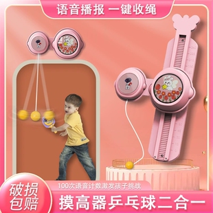 可调节新款摸高器乒乓球悬挂训练器二合一室内手眼协调通感儿童