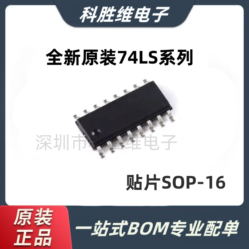 SN74LS75DR 47/85/123/137/153/145/148/151DRG4 HD74LS138D SOP