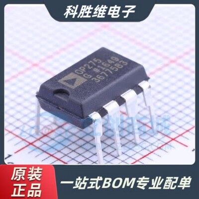 原装进口OP275GPZ发烧双