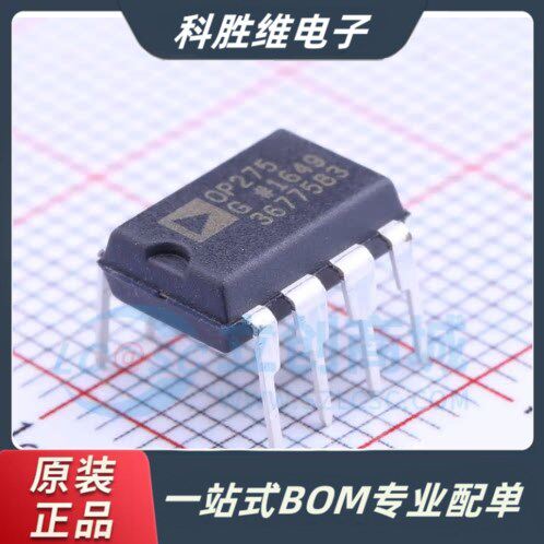 原装进口OP275GPZ发烧双