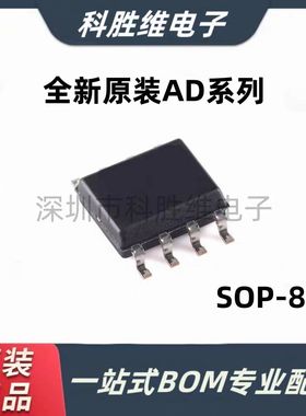 AD620A 621A 622A 626 627 628A 629 ARZ AR 620B BR BRZ贴片SOP8