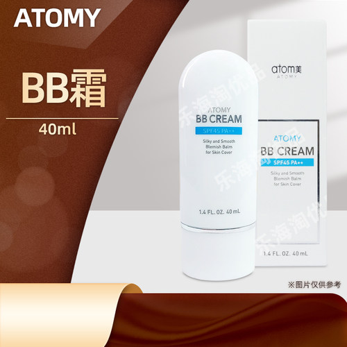 艾多美韩国正品美肤防护底妆