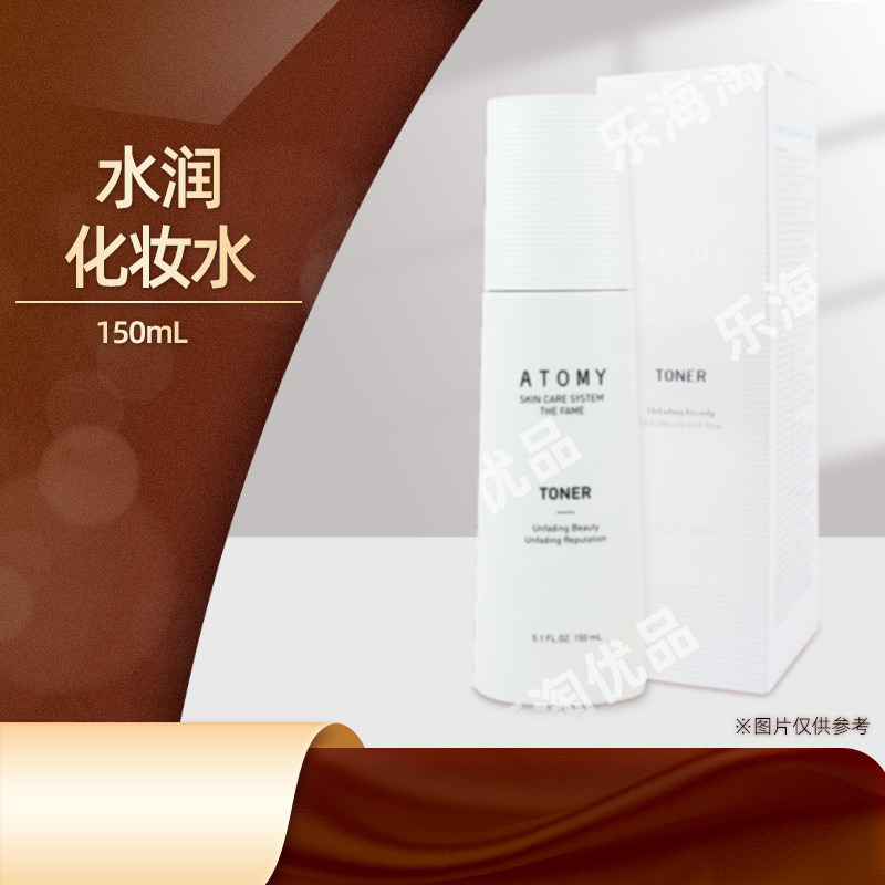atomy韩国正品艾多美非官方旗舰店菲颜水润化妆水爽肤独立装温和