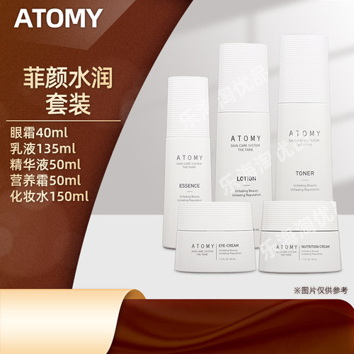 艾多美菲颜水润5件套水乳精华