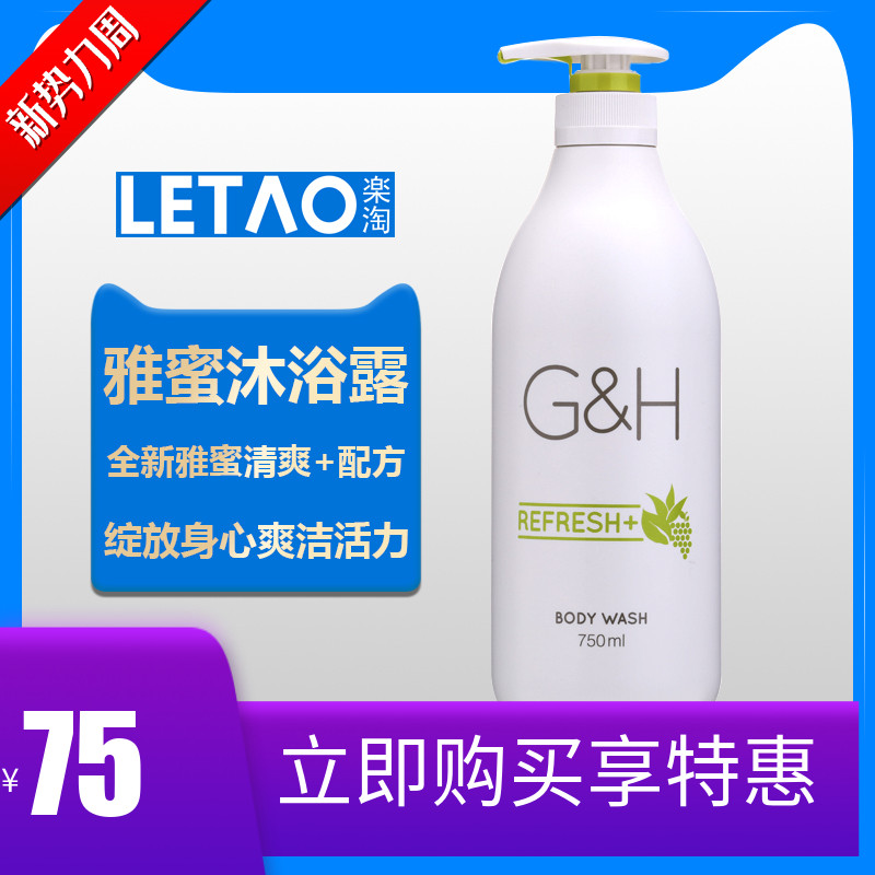 安利雅蜜爽肤沐浴露薄荷清爽男女士安利健肤沐浴乳家庭装750ML在类目 洗护清洁剂/卫生巾/纸/香薰, 洗发沐浴/个人清洁, 身体清洁, 沐浴露中 - 来自Buy2taobao.com提供专业的淘宝代购服务