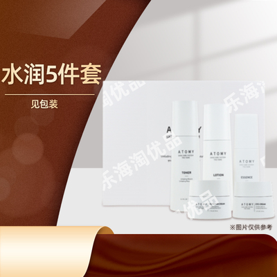 艾多美菲颜水润5件套水乳精华液