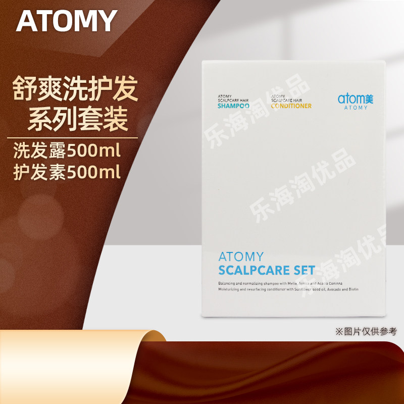 atomy韩国正品艾多美非官方旗舰店舒爽洗护发套装臻萃系列沐浴