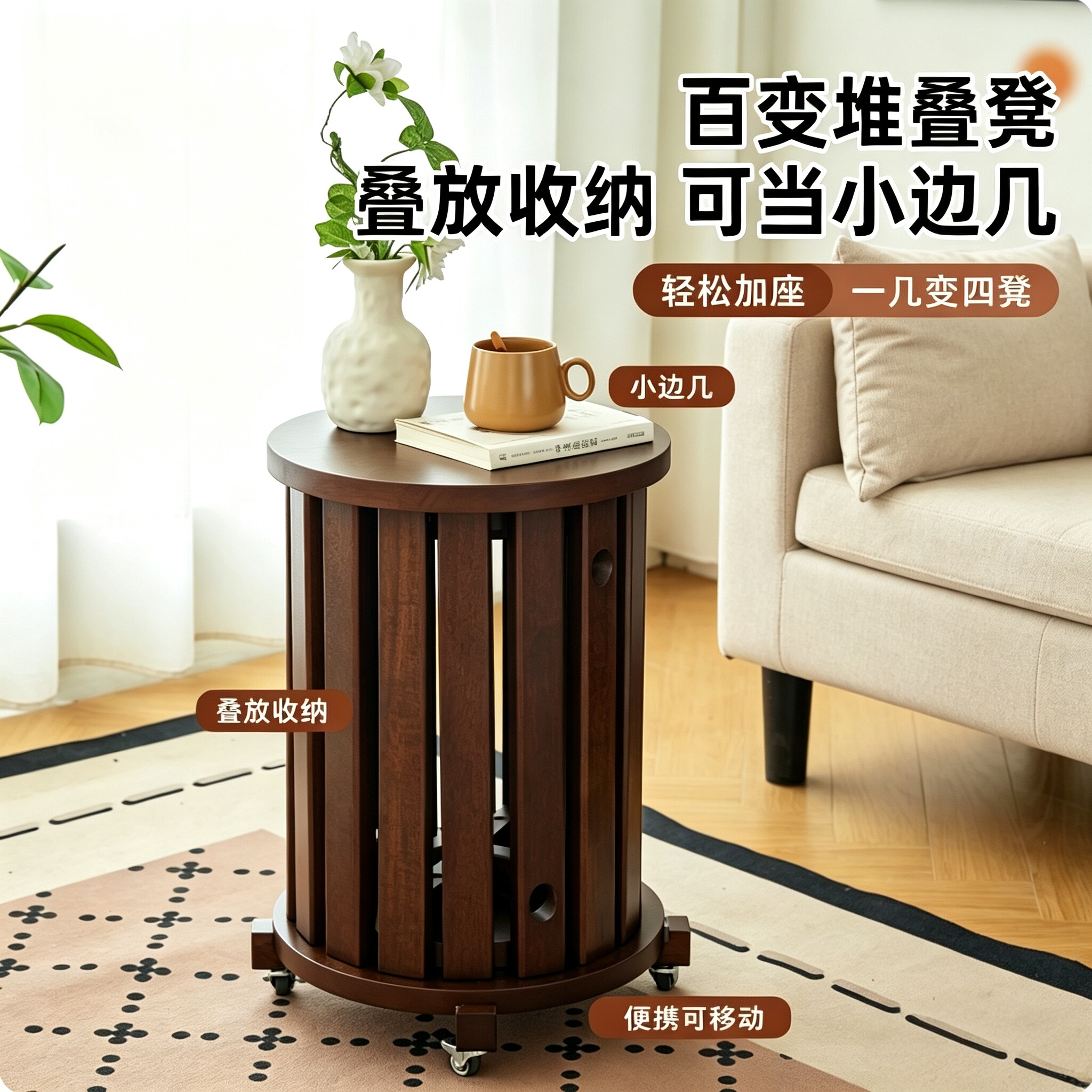 实木带轮可叠放客厅餐桌圆凳