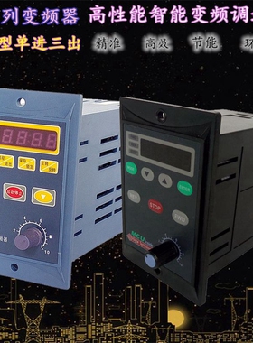 热卖US型变频器400W智能数显SGF120E调速器电机控制器SPC开关220V