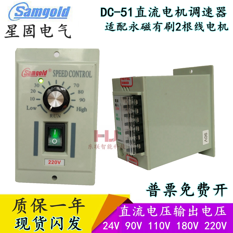 直流电机调速器DC-51控制器180V