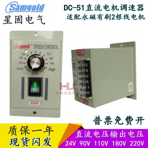 直流电机调速器DC-51控制器180V