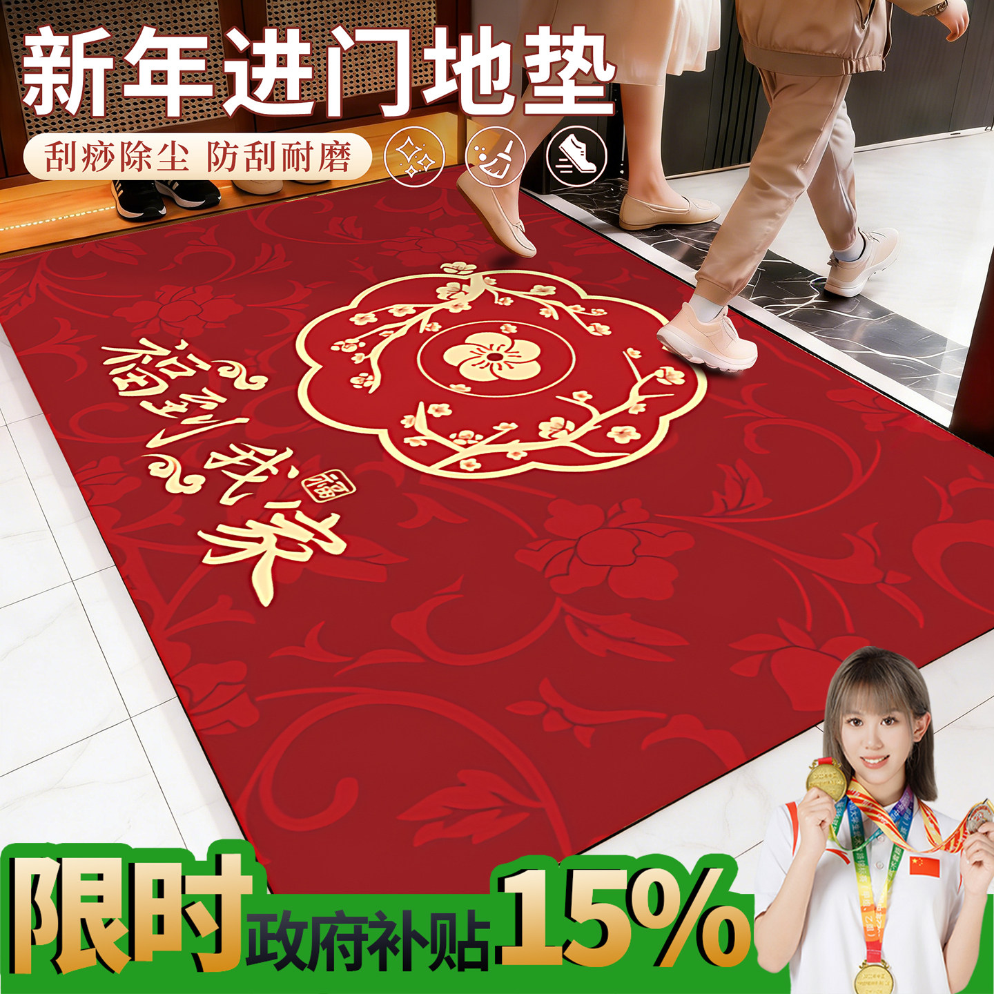 入户门进门地毯2026新款乔迁红色地毯新居结婚防滑门口进门地垫,居家布艺,入户地垫,淘宝优惠券,粉丝福利购,淘宝优惠卷