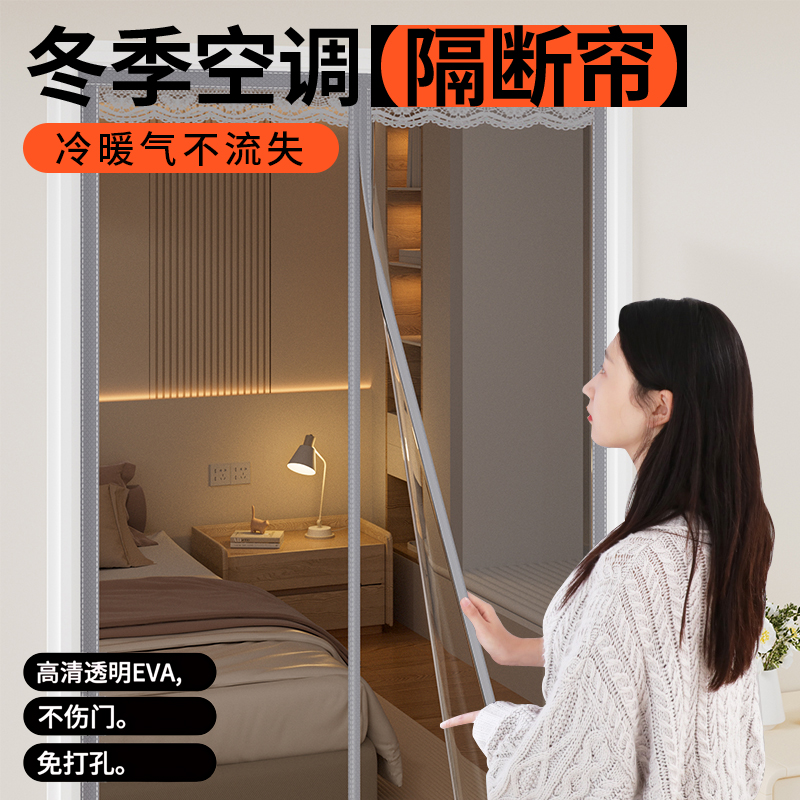 门帘冬季保暖防寒透明卧室家用空调挡风保温免打孔厨房隔断帘磁吸