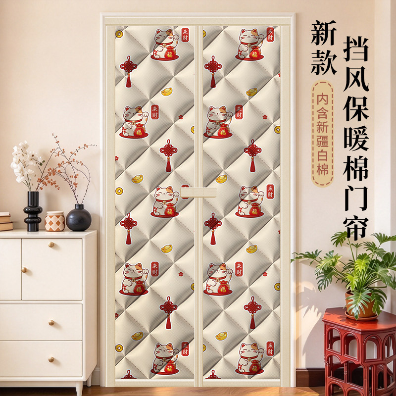【加厚夹棉】冬季挡风保暖门帘
