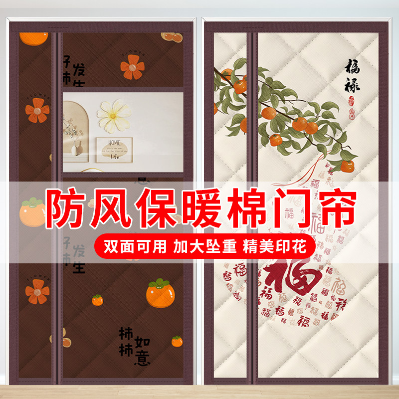新款棉门帘冬季保暖防寒磁吸加厚家用隔断帘子隔音防风免打孔自吸