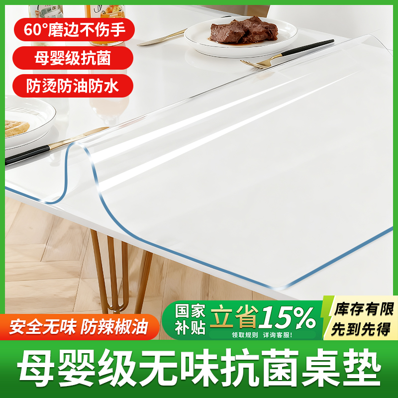 透明软玻璃餐桌垫pvc桌布防水防油免洗防烫茶几保护桌面垫水晶板