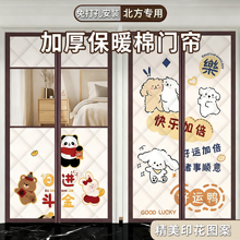 棉门帘冬加厚2025新款高档保暖防寒挡风冬季家用卧室门帘子免打孔