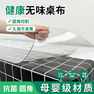 软玻璃桌垫防烫耐高温抑菌 99% 贴合不翘边长方形茶几餐桌垫加厚