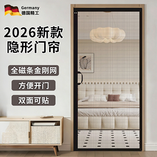 防蚊门帘2026新款隐形侧开全磁条防蚊磁吸纱网帘金刚纱网防蚊门帘