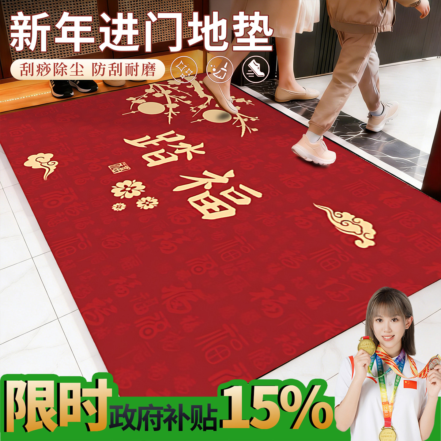 新年入户门垫新居高级洗手间厕所地毯家用门口防滑垫入户门垫进门,居家布艺,入户地垫,淘宝优惠券,粉丝福利购,淘宝优惠卷