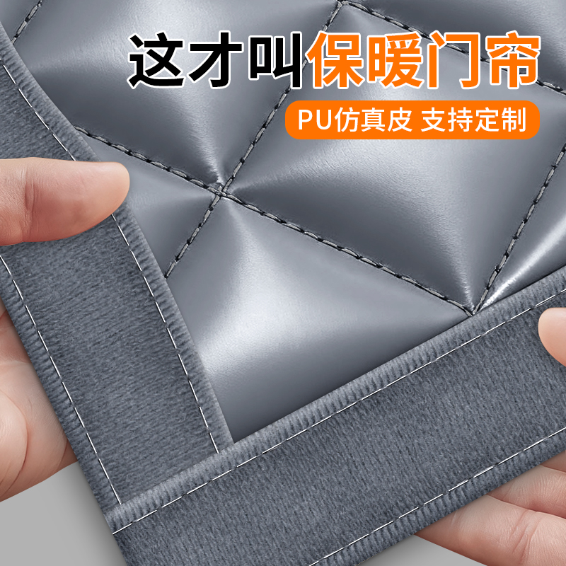 【超保暖】磁吸保暖帘