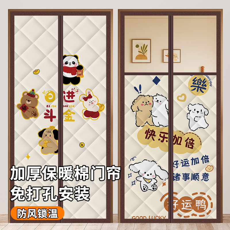 新款冬季保暖防风棉门帘