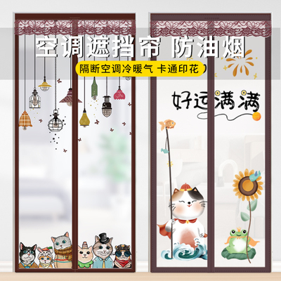 保暖保温透明空调门帘密封防风