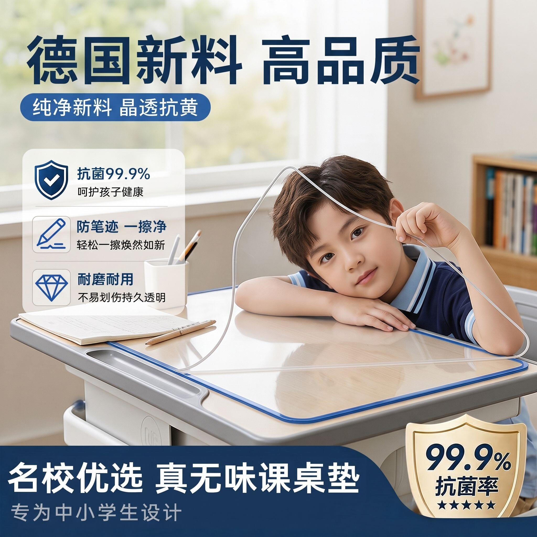 【德国新料】高品质桌垫图片