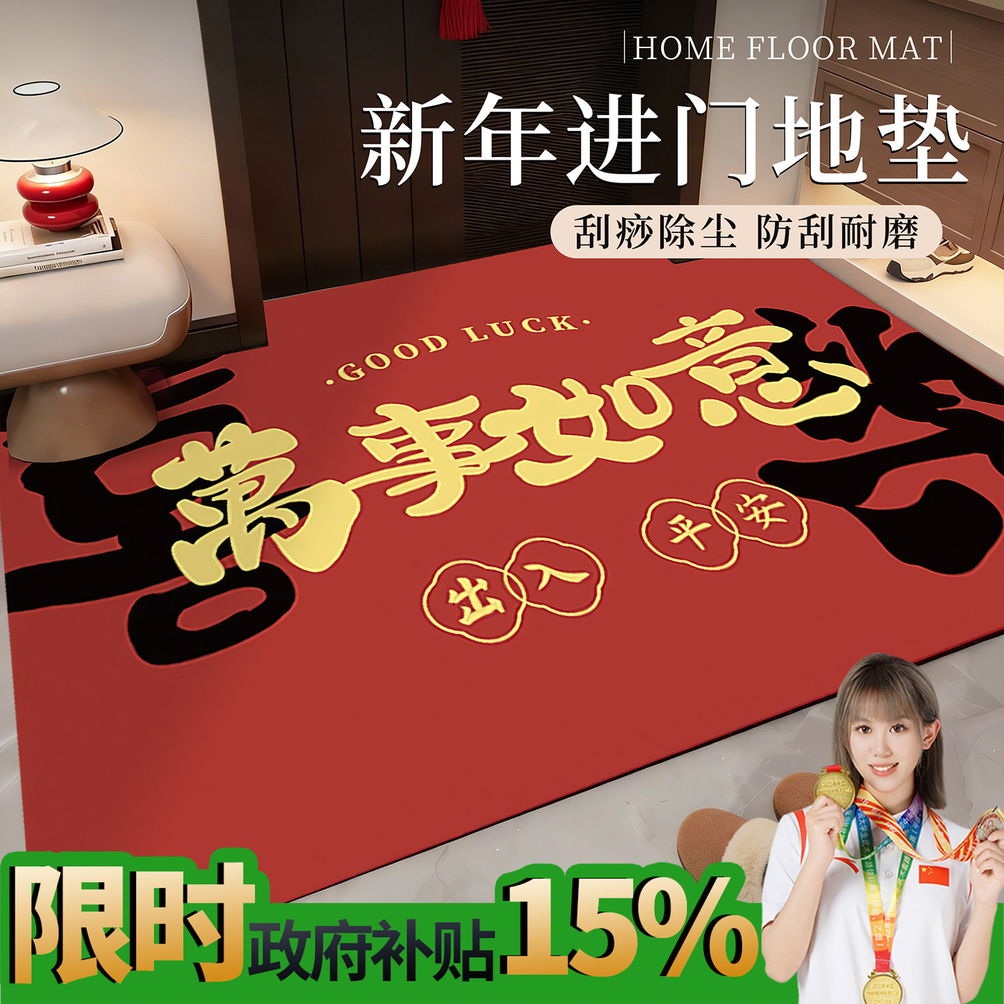 入户门地垫防滑垫浴室地垫结婚红色地毯地垫入户门垫进门浴室地垫,居家布艺,入户地垫,淘宝优惠券,粉丝福利购,淘宝优惠卷