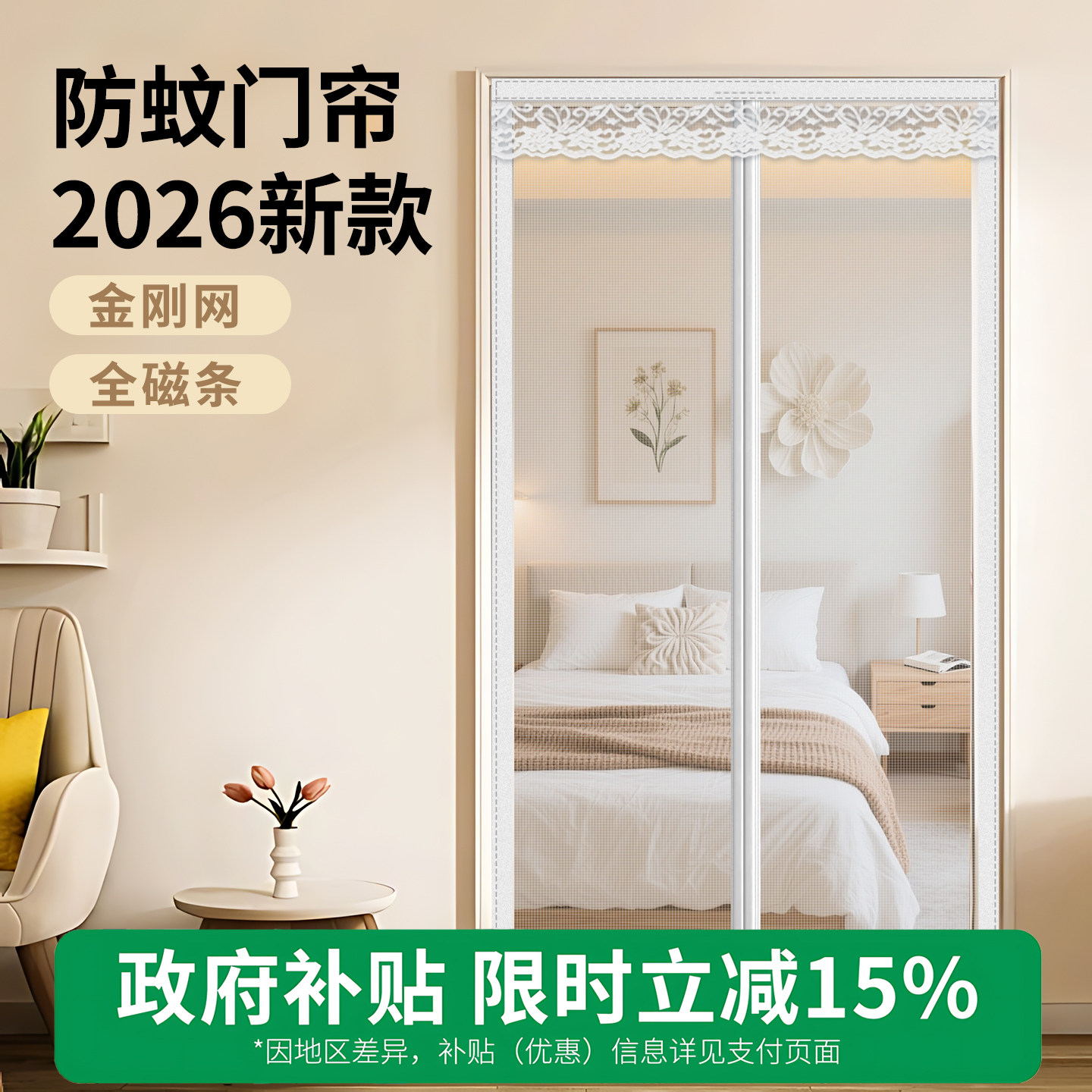 防蚊门帘2026新款夏季高档透气全磁条免打孔金刚纱强磁纱网门帘