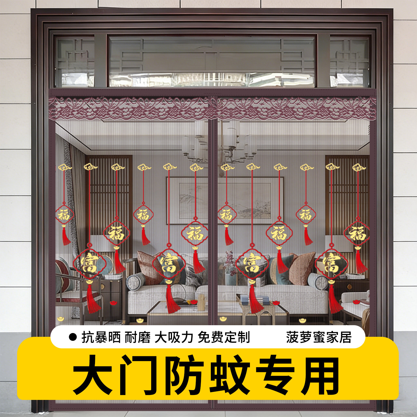 2026新款大门防蚊门帘别墅防晒抗老化免打孔家用金刚纱全磁条门帘
