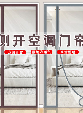 防风保暖免打孔隔断冷气