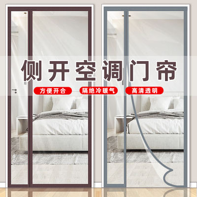 防风保暖免打孔隔断冷气