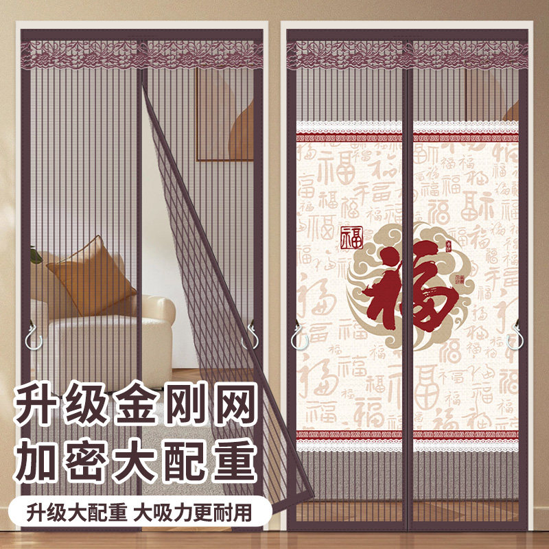 全磁条隐私帘金刚网魔术贴防蚊门帘纱门夏季纱窗防蝇家用隔断自吸,居家布艺,门帘,淘宝优惠券,粉丝福利购,淘宝优惠卷