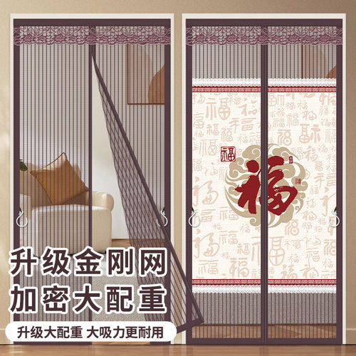 全磁条隐私帘金刚网魔术贴防蚊门帘纱门夏季纱窗防蝇家用隔断自吸