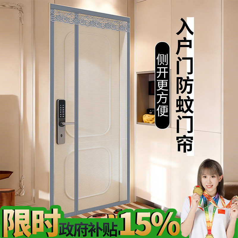 入户门帘防蚊侧开磁性2026新款高档金刚网磁吸条家用免打孔自粘虫,居家布艺,门帘,淘宝优惠券,粉丝福利购,淘宝优惠卷