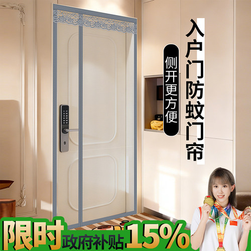 入户门帘防蚊侧开磁性2026新款高档金刚网磁吸条家用免打孔自粘虫