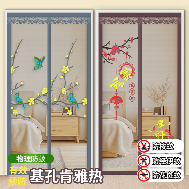 防蚊门帘隔绝毒虫磁吸金刚网图片