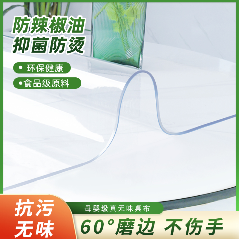 新款PVC桌垫课桌桌垫桌布
