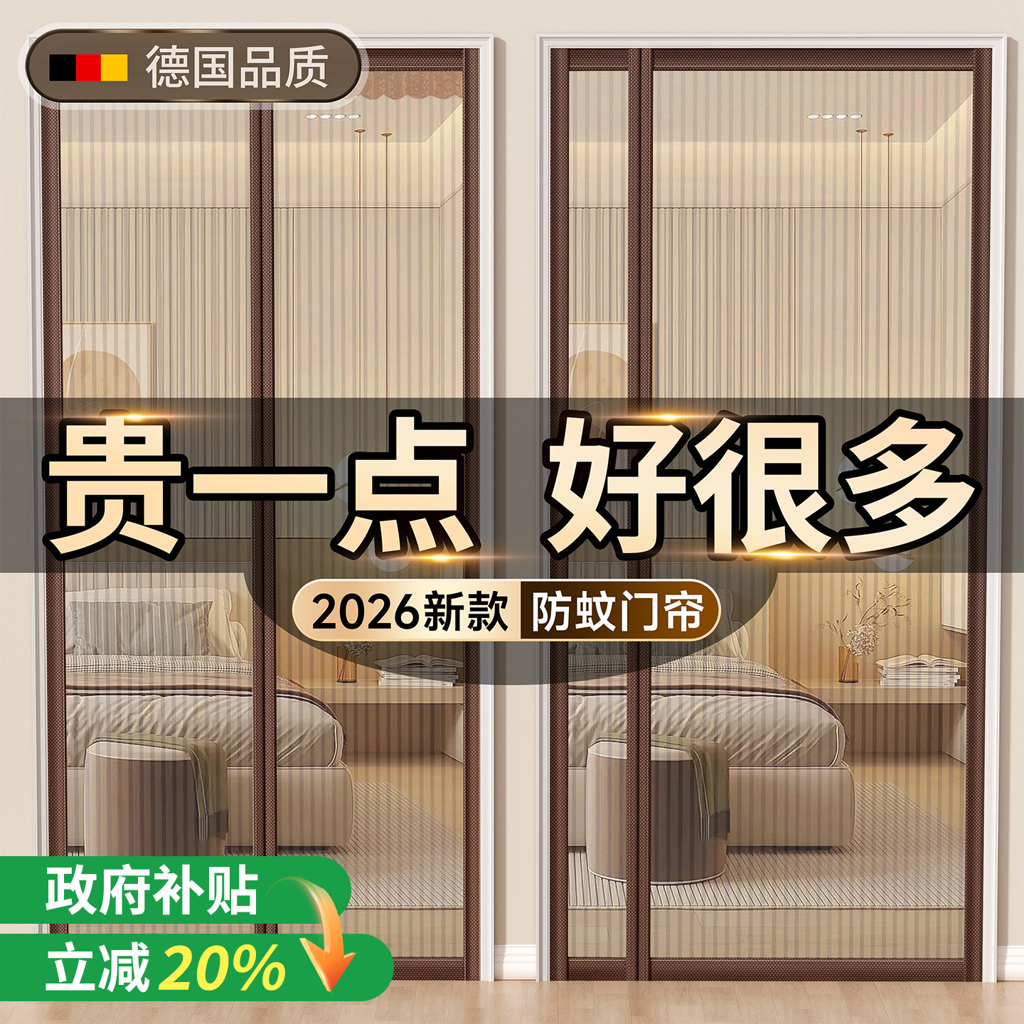 2026新款防蚊门帘高档磁吸条自粘纱网强力磁性夏季金刚纱门纱窗帘