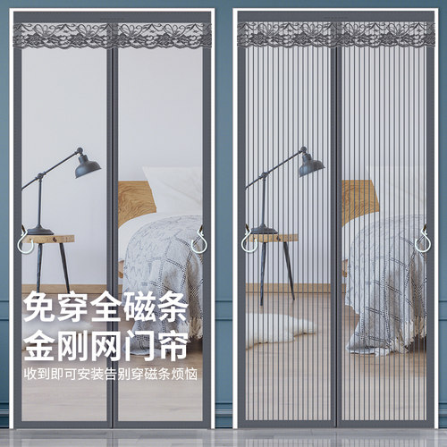 全磁块金刚网夏季防蚊门帘