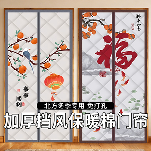 棉门帘冬加厚2025新款保暖挡风防寒冬季天免打孔隔断卧室防风帘子