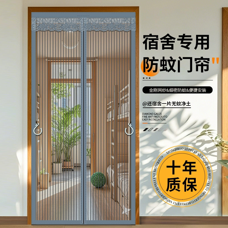 宿舍新型金刚网防蚊门帘自吸磁性学生员工寝室透气门纱免打孔沙门
