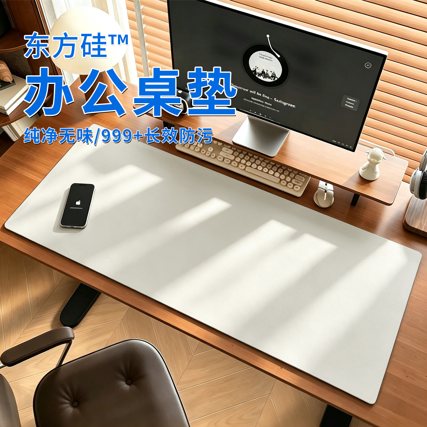 【2026新款】长效防污办公桌垫图片